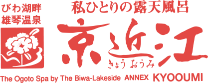 京近江